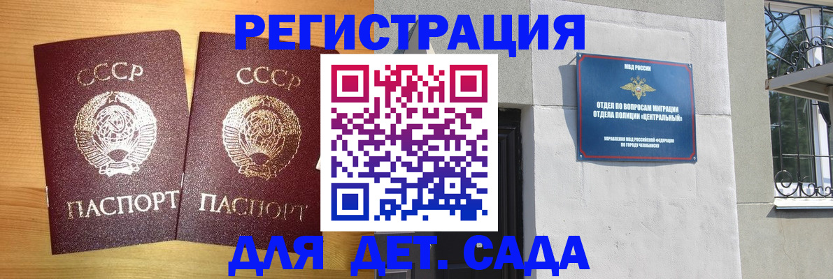 регистрация для школы в Белорецке